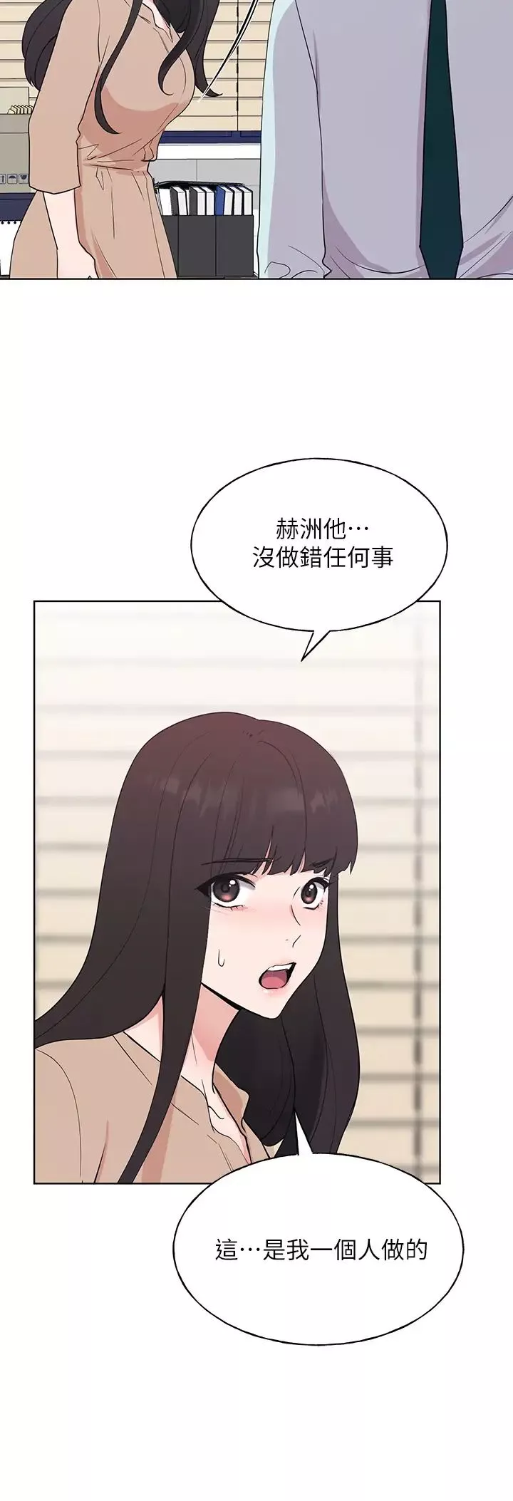 重考生第105話-切不斷的孽緣