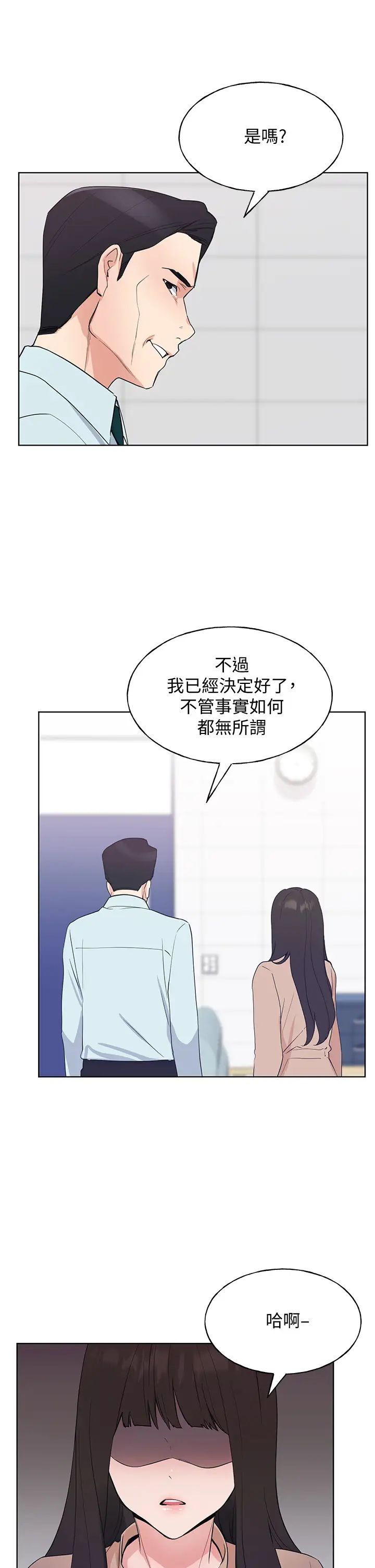 重考生第105話-切不斷的孽緣