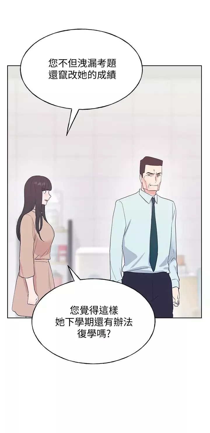 重考生第105話-切不斷的孽緣