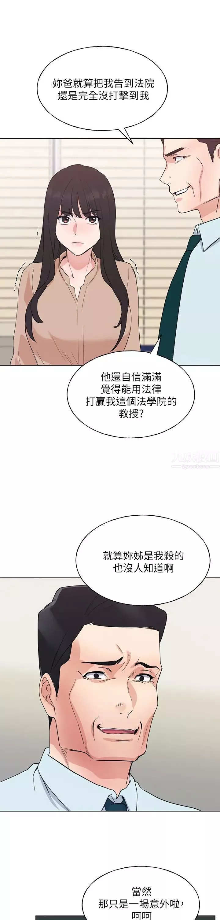 重考生第105話-切不斷的孽緣