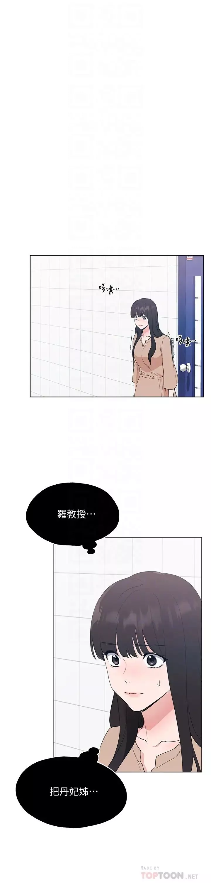重考生-第106话-准备结束，开始反击! - 图片 6