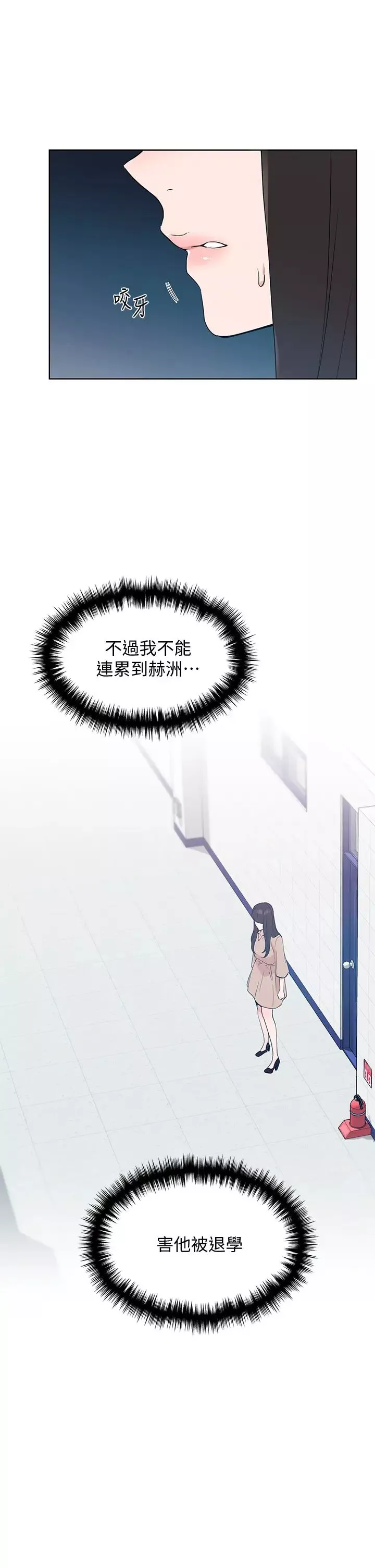 重考生-第106话-准备结束，开始反击! - 图片 7