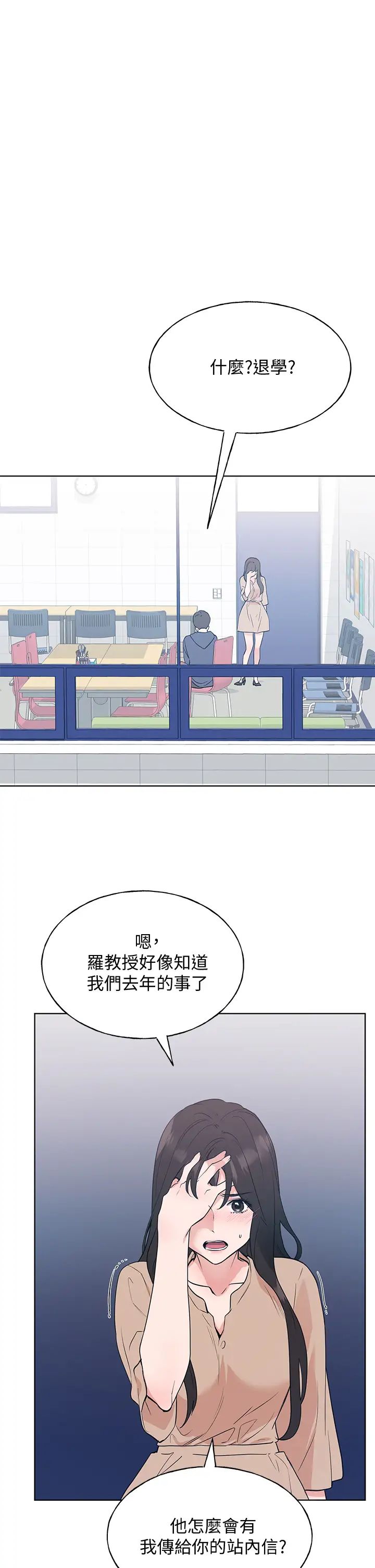 重考生第106话-准备结束,开始反击!