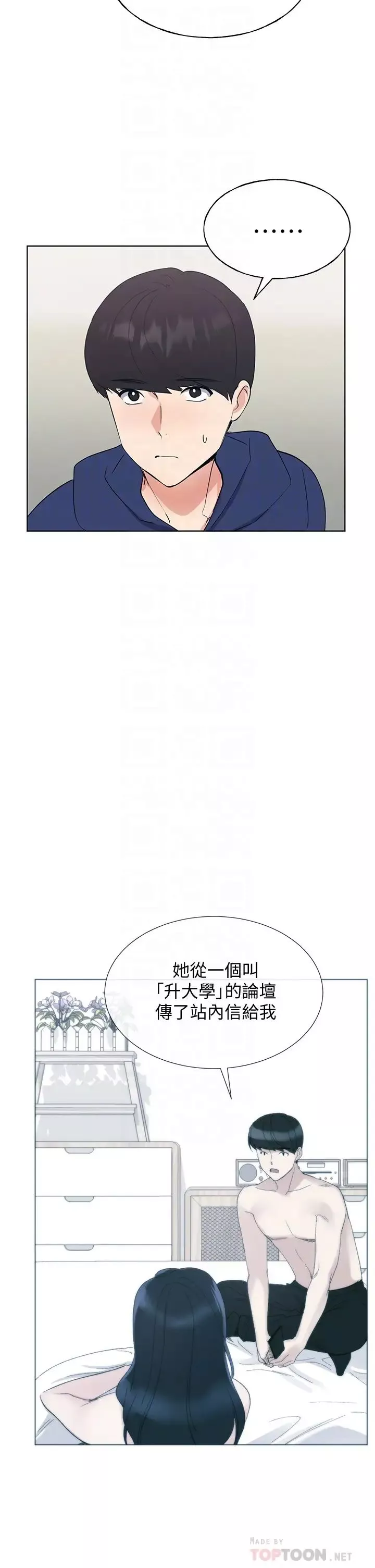 重考生第106話-準備結束，開始反擊!
