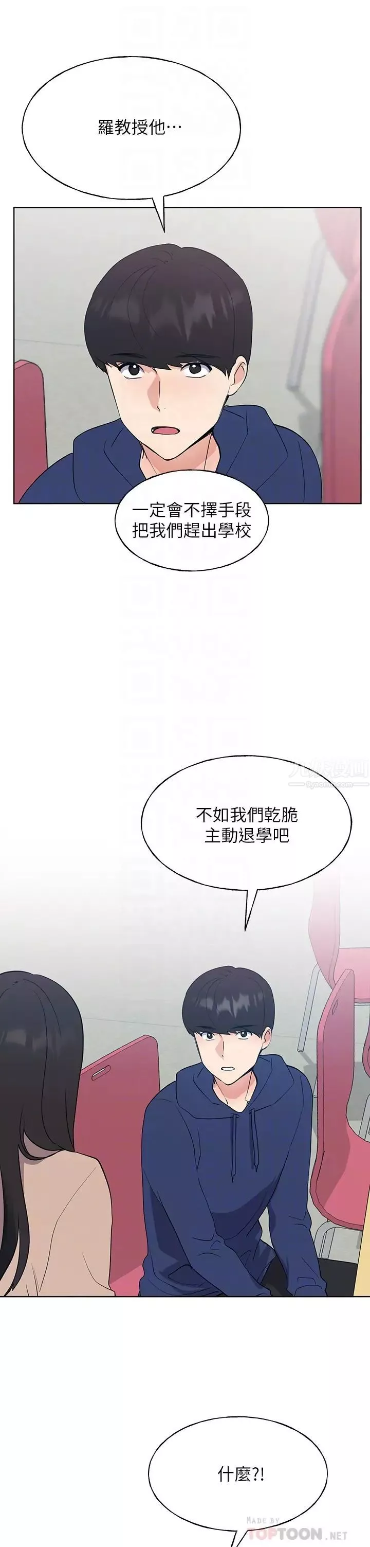 重考生第106話-準備結束，開始反擊!