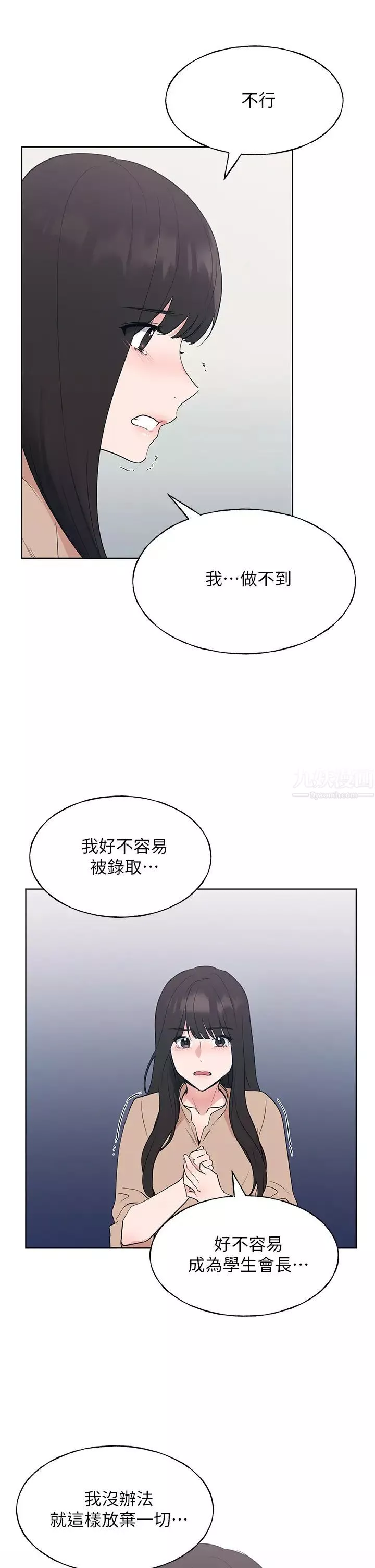 重考生第106話-準備結束，開始反擊!