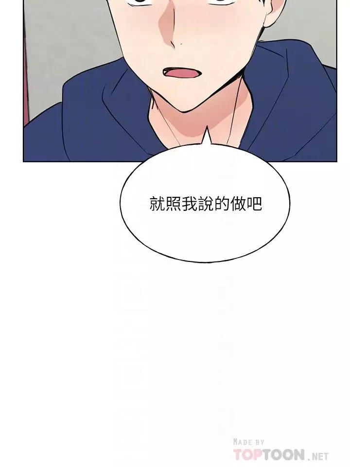 重考生第106話-準備結束，開始反擊!
