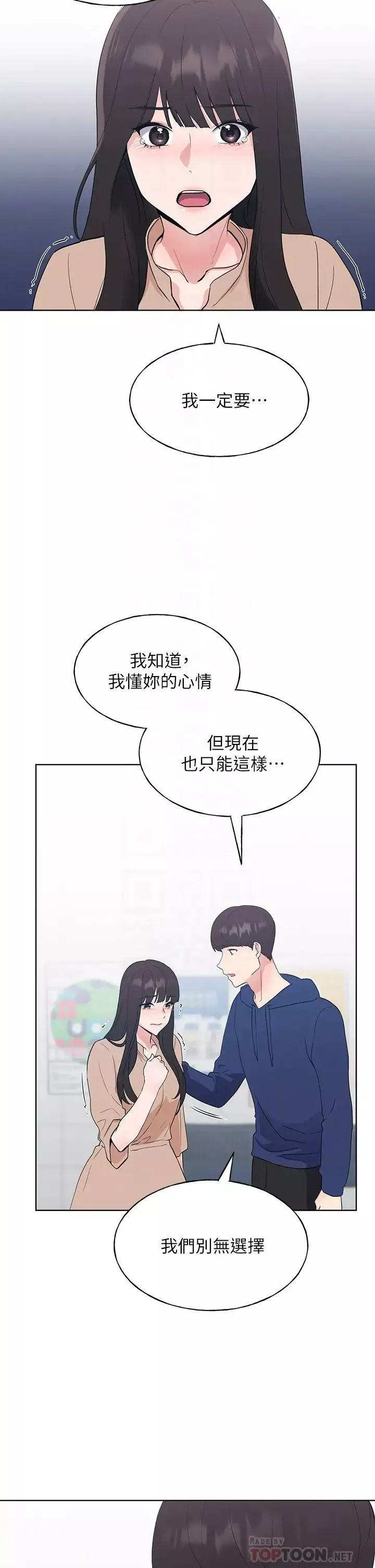 重考生-第106话-准备结束，开始反击! - 图片 16