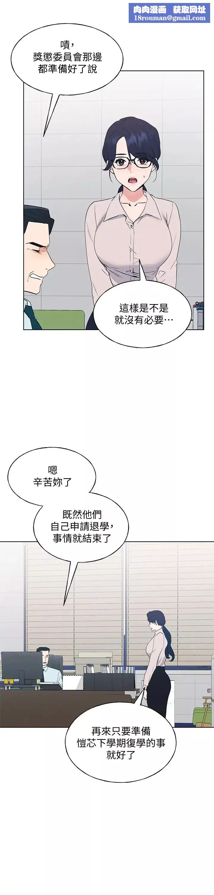 重考生-第106话-准备结束，开始反击! - 图片 22