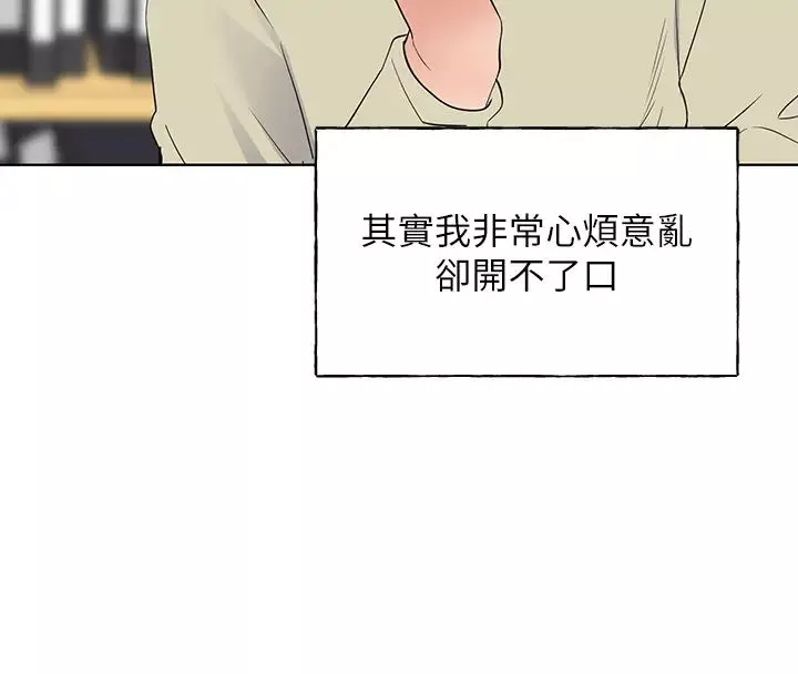重考生第106話-準備結束，開始反擊!