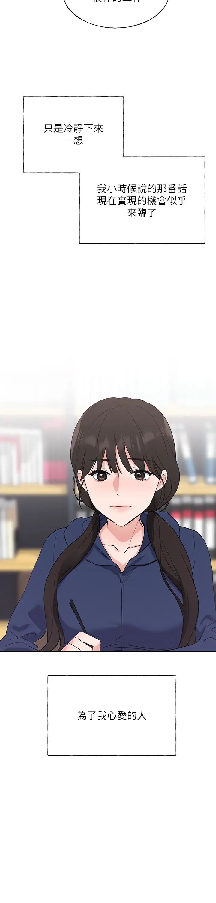 重考生第106话-准备结束,开始反击!