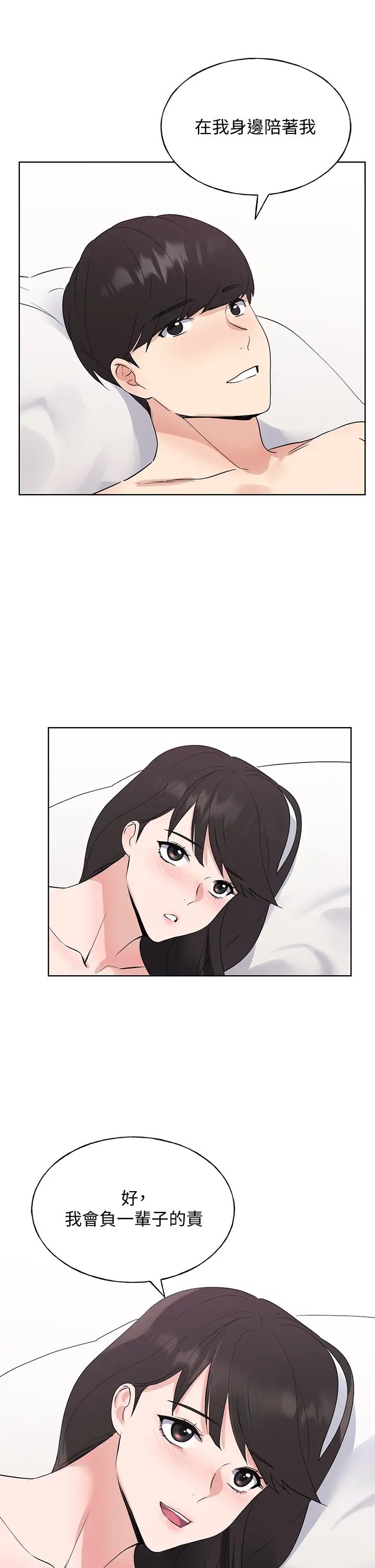 重考生第106话-准备结束,开始反击!