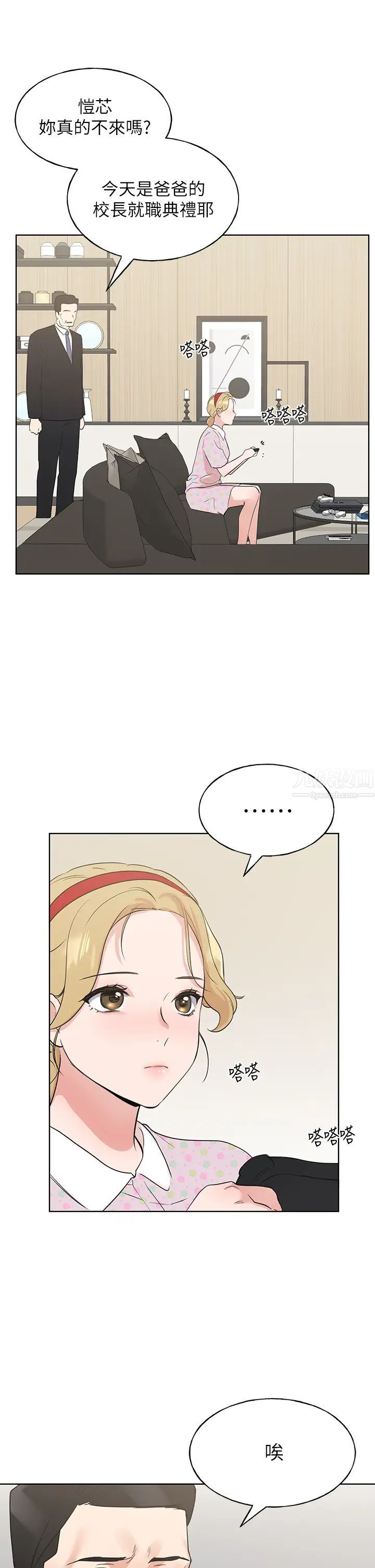 重考生第106话-准备结束,开始反击!