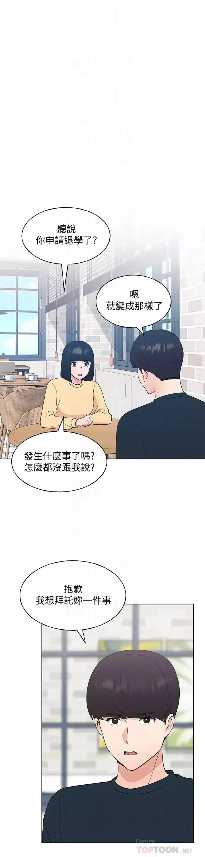 重考生-第107话-就职典礼上的华丽復仇 - 图片 4