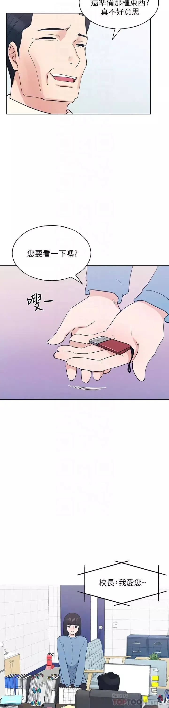 重考生第107話-就職典禮上的華麗復仇