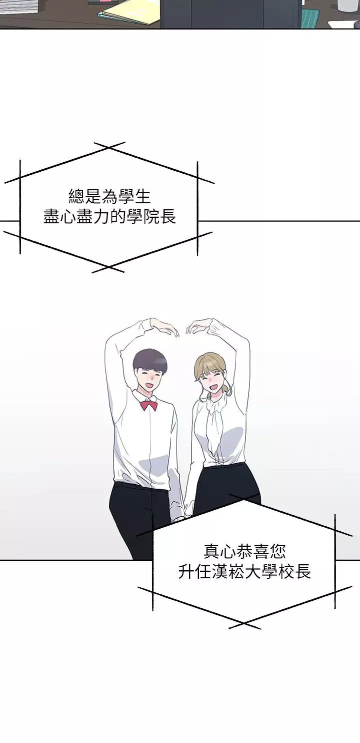 重考生第107話-就職典禮上的華麗復仇