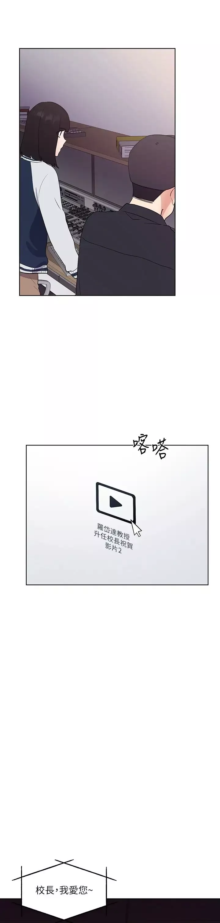 重考生-第107话-就职典礼上的华丽復仇 - 图片 19