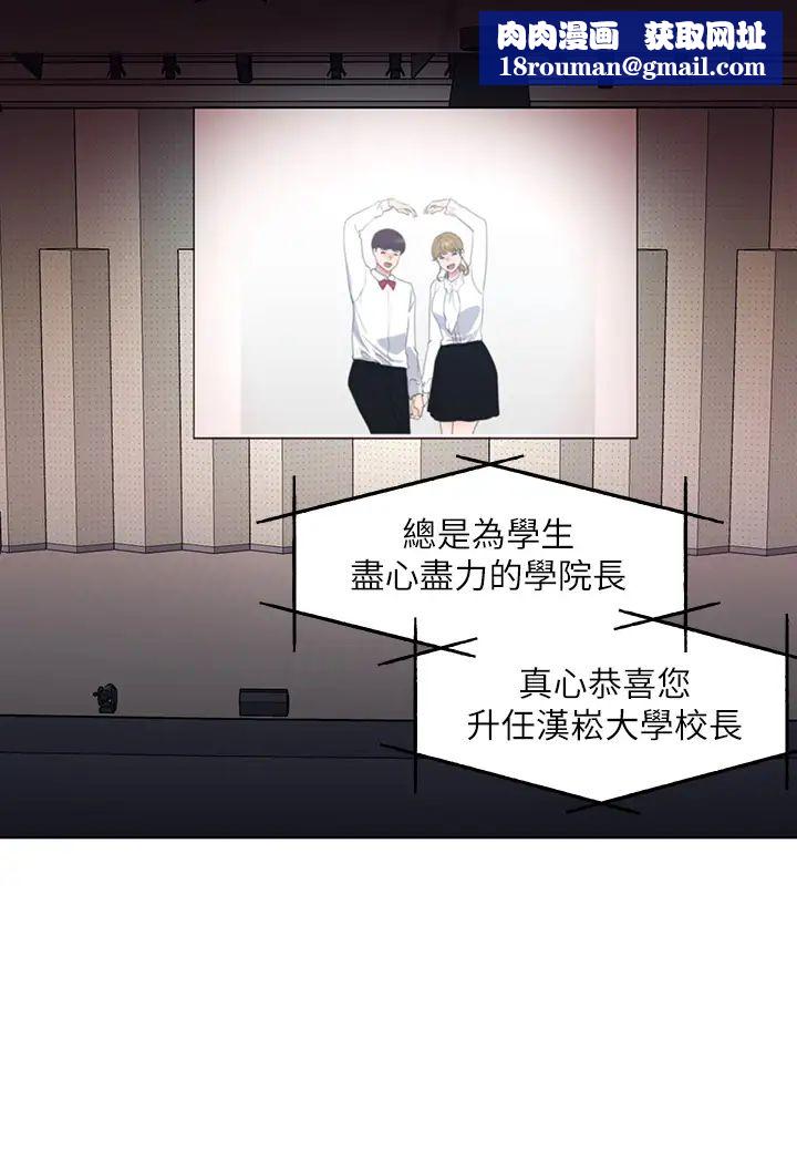 重考生第107话-就职典礼上的华丽復仇