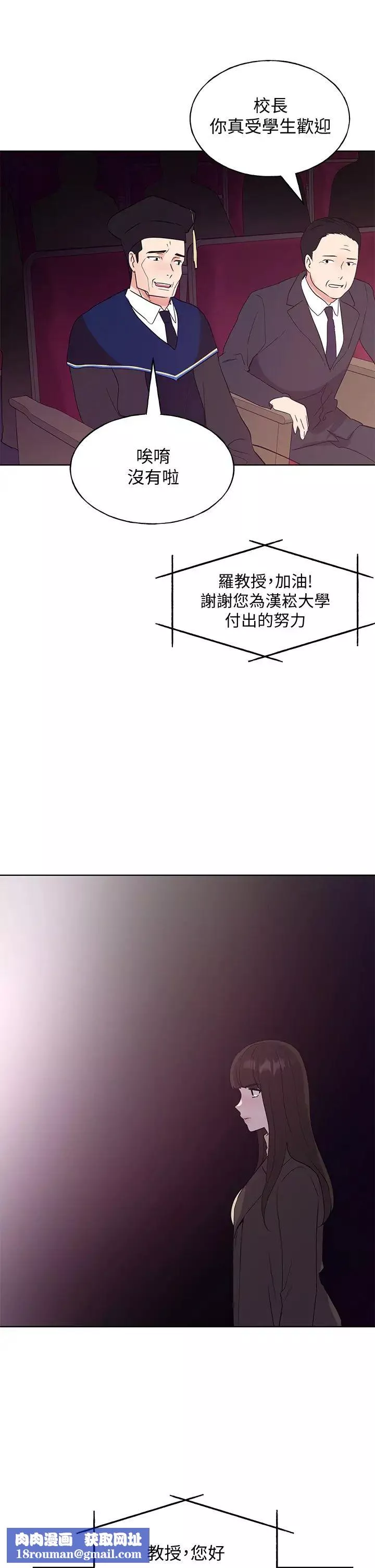 重考生第107話-就職典禮上的華麗復仇