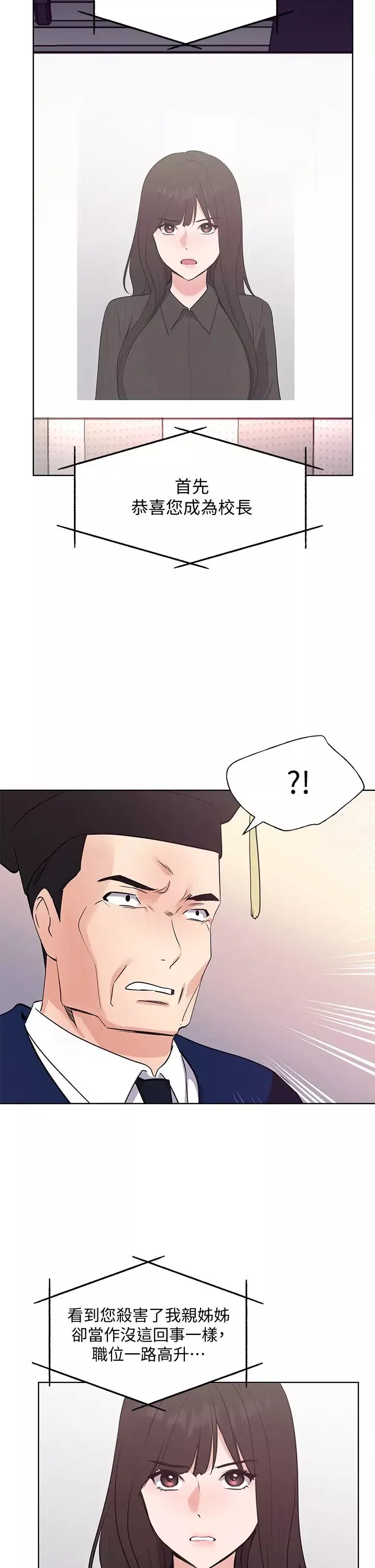 重考生第107話-就職典禮上的華麗復仇