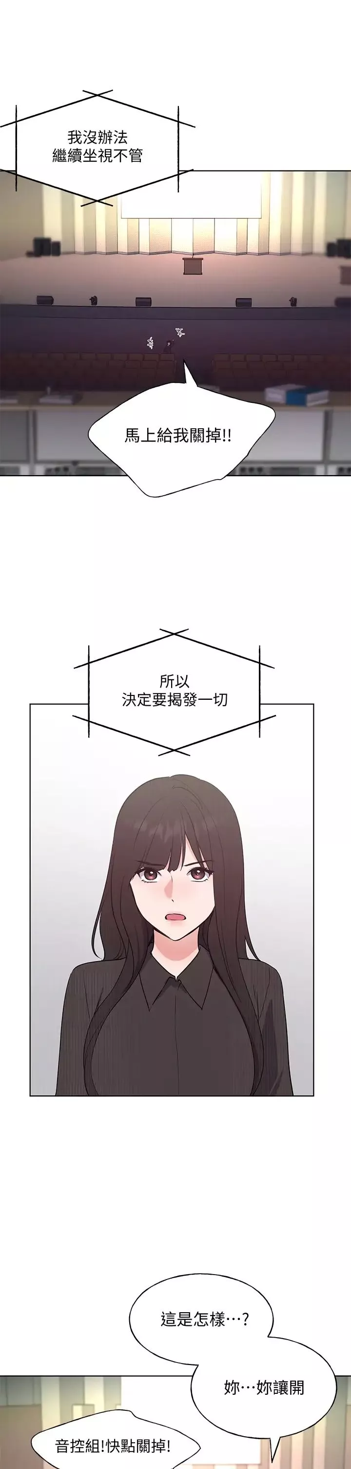 重考生第107話-就職典禮上的華麗復仇