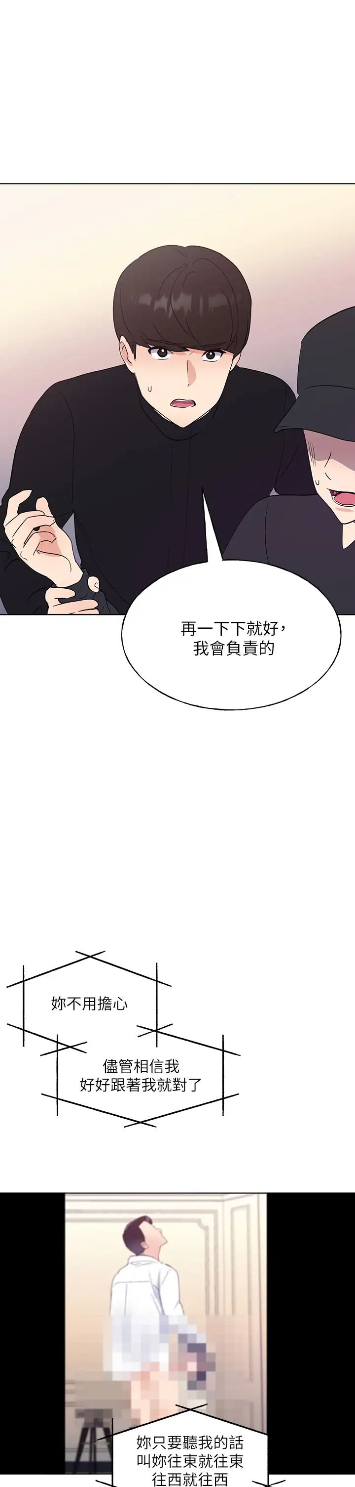 重考生第107话-就职典礼上的华丽復仇