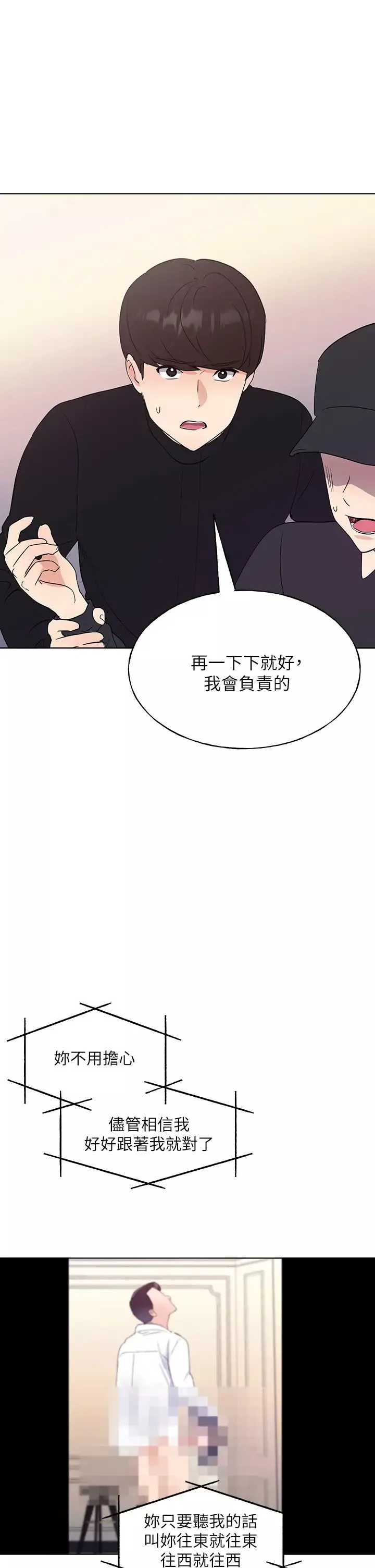 重考生-第107话-就职典礼上的华丽復仇 - 图片 27