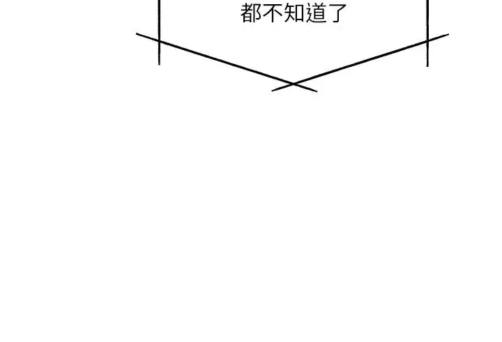 重考生第107話-就職典禮上的華麗復仇