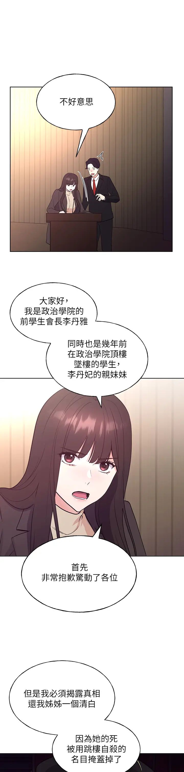 重考生第108話-唯一不同的是我們相愛了