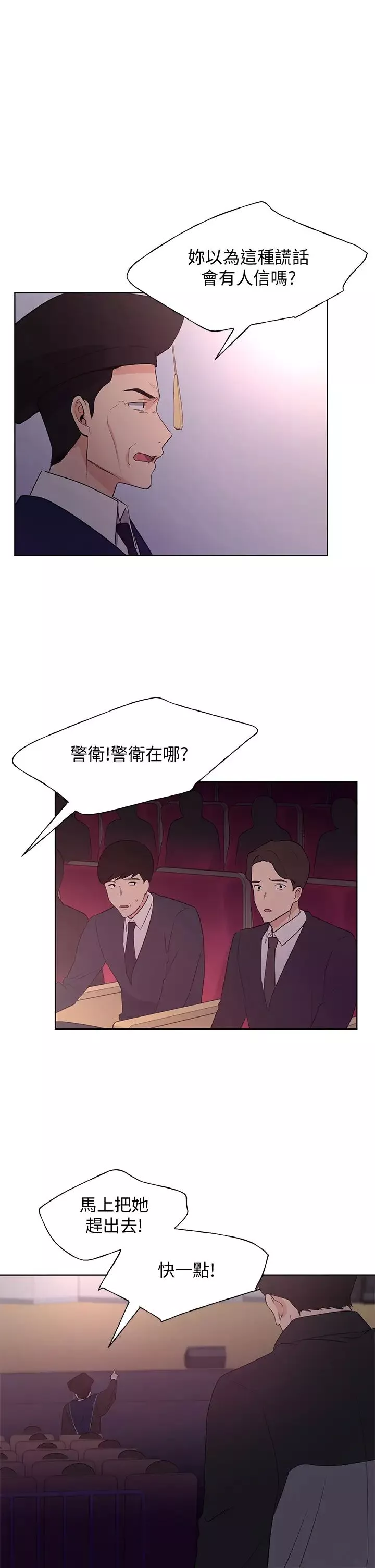 重考生第108話-唯一不同的是我們相愛了