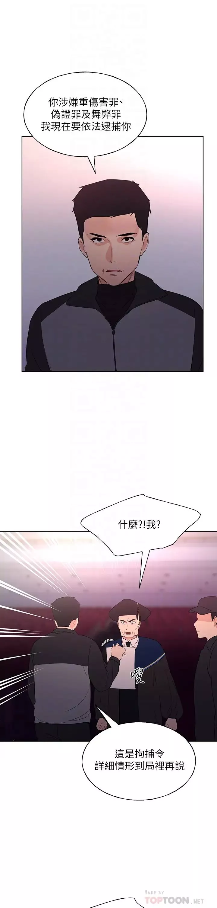 重考生第108話-唯一不同的是我們相愛了