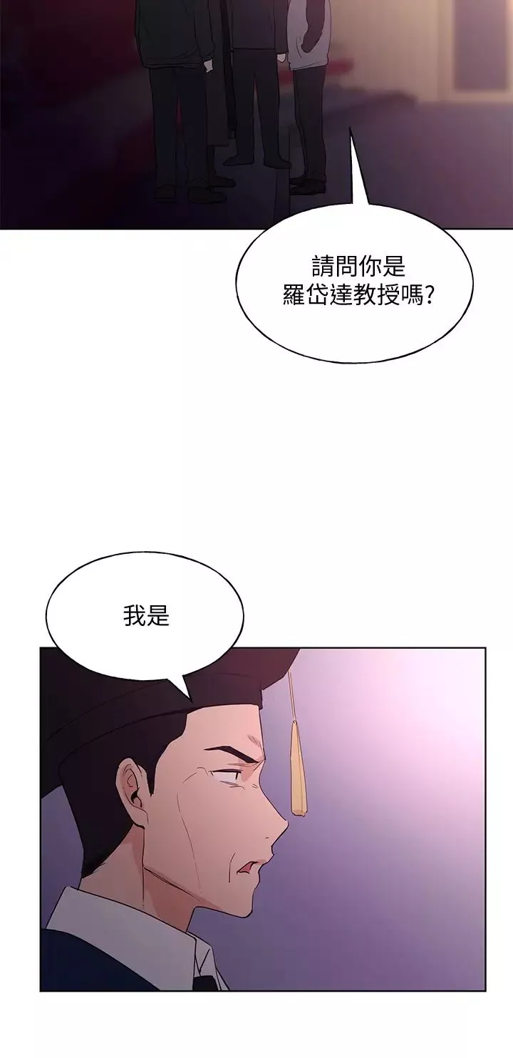 重考生-第108话-唯一不同的是我们相爱了 - 图片 7