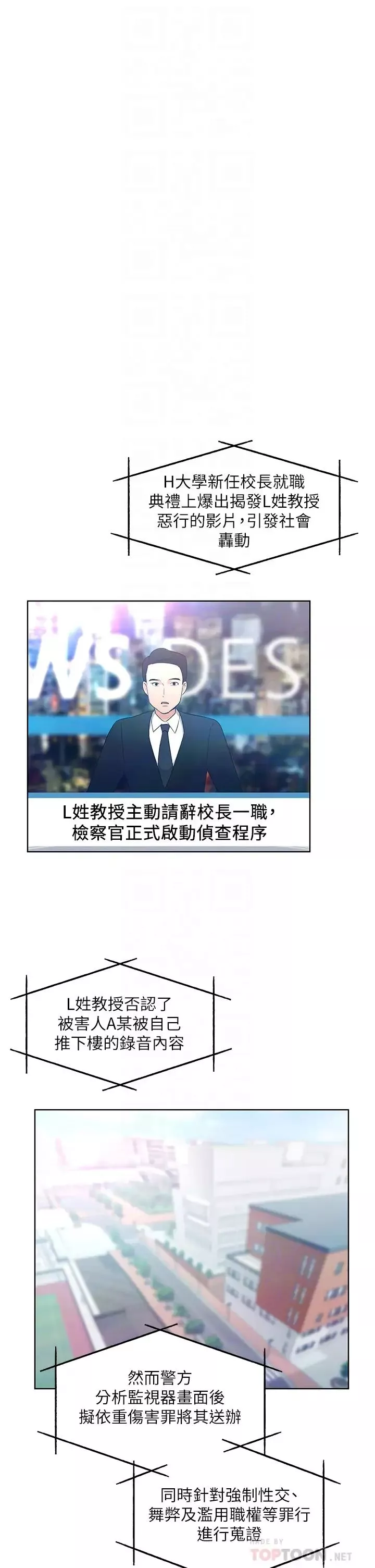 重考生-第108话-唯一不同的是我们相爱了 - 图片 14