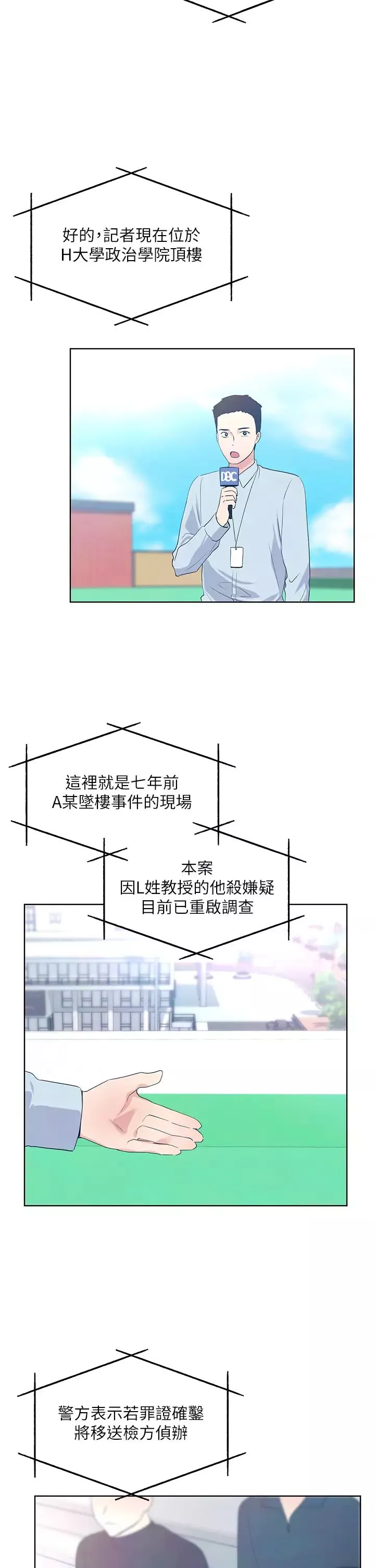 重考生第108話-唯一不同的是我們相愛了