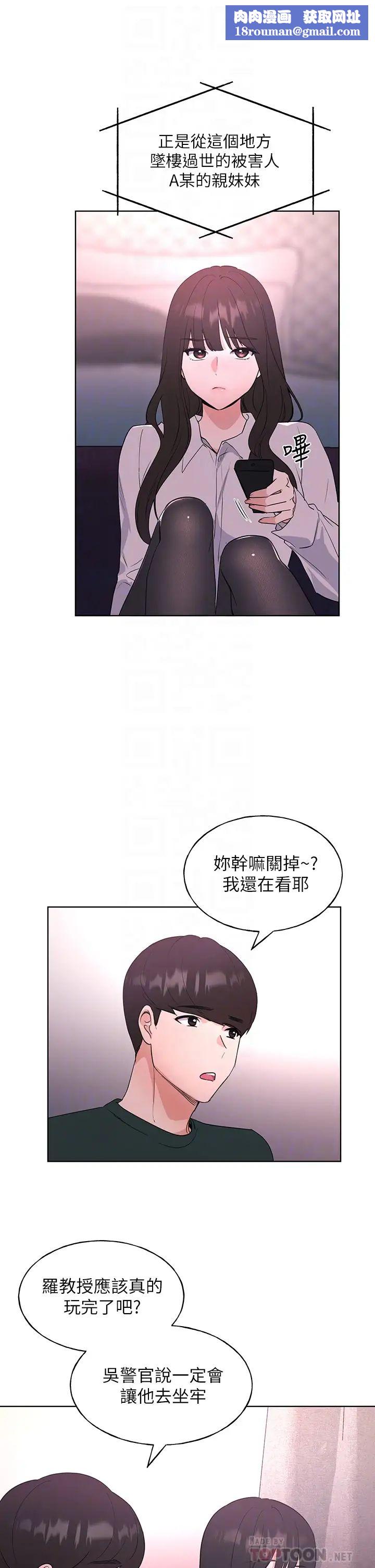 重考生第108话-唯一不同的是我们相爱了