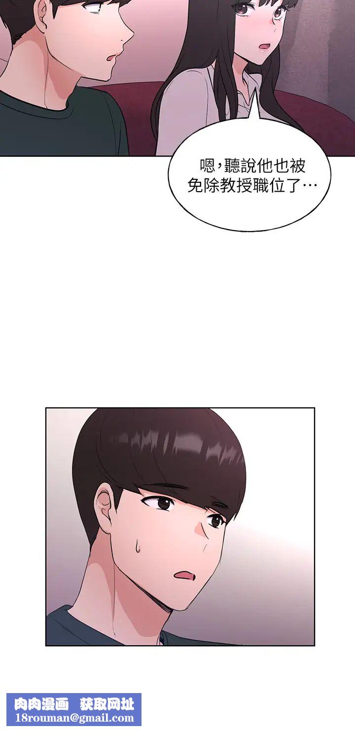 重考生第108话-唯一不同的是我们相爱了