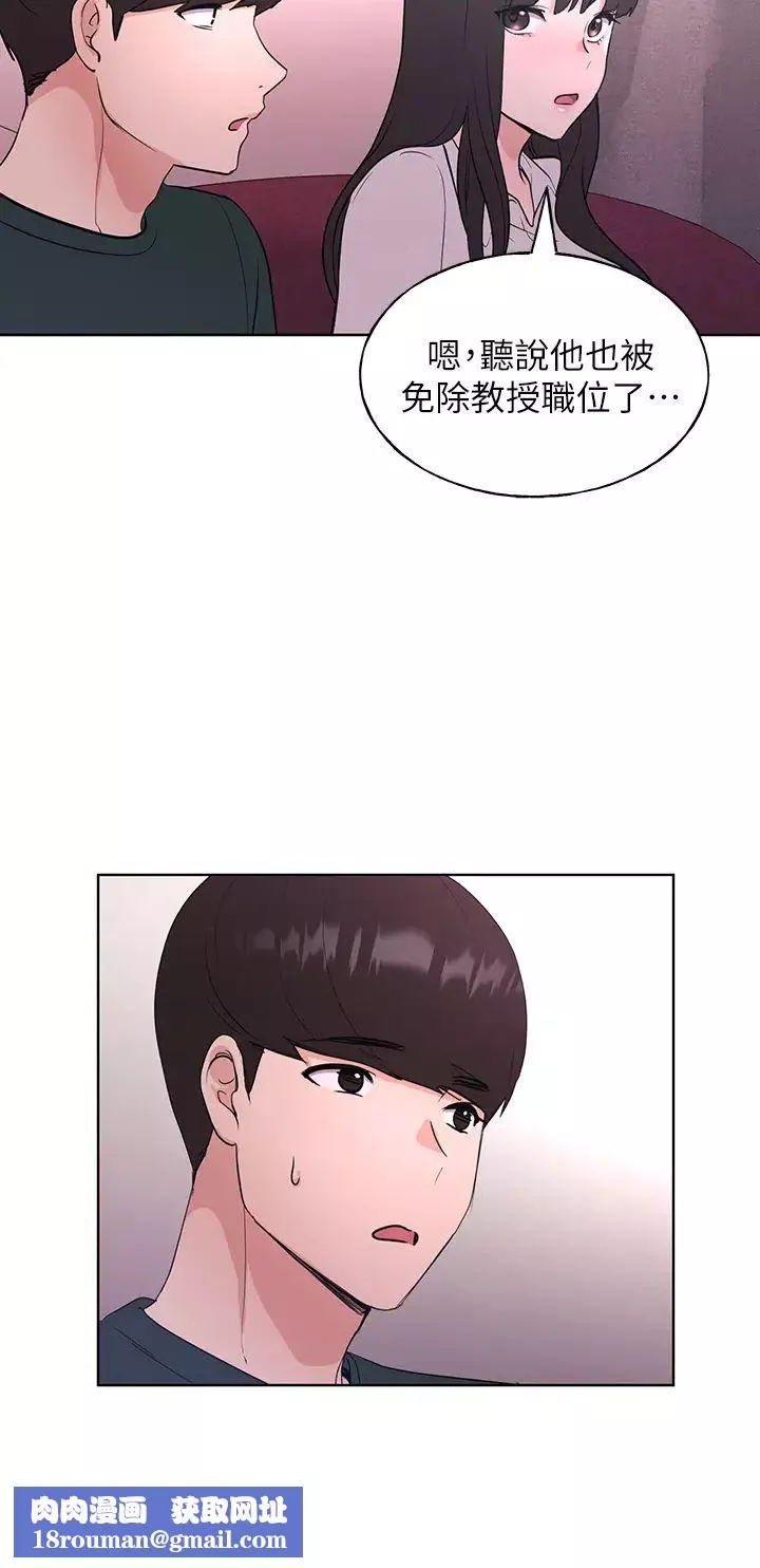 重考生-第108话-唯一不同的是我们相爱了 - 图片 19
