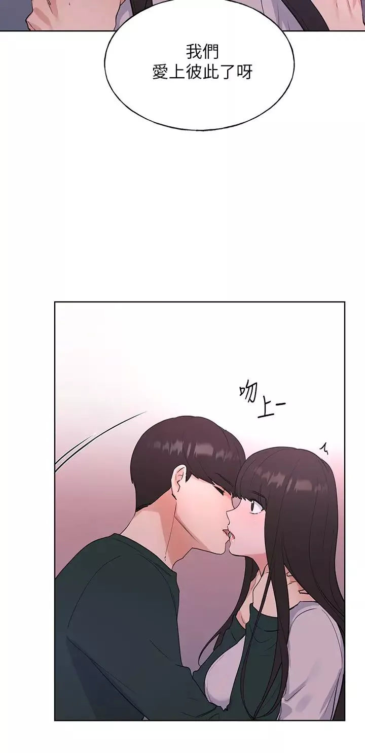 重考生第108話-唯一不同的是我們相愛了