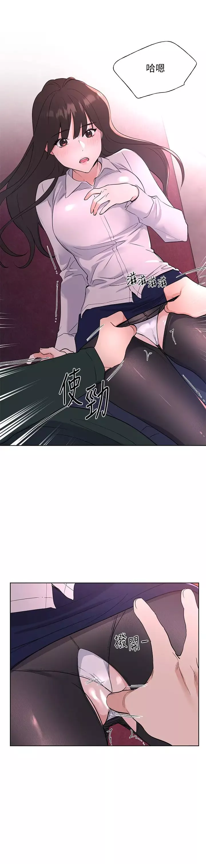 重考生第108話-唯一不同的是我們相愛了