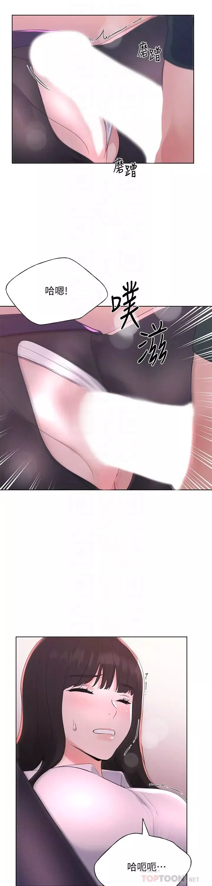 重考生第109話-我還想要