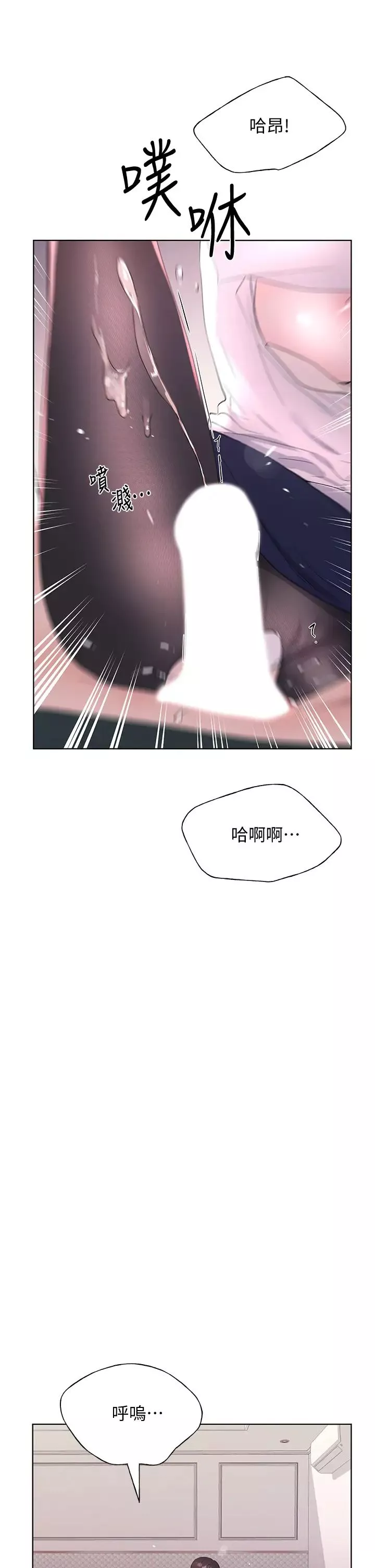 重考生-第109话-我还想要 - 图片 26
