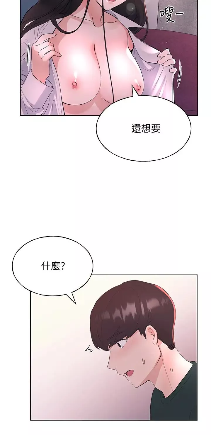 重考生第109話-我還想要
