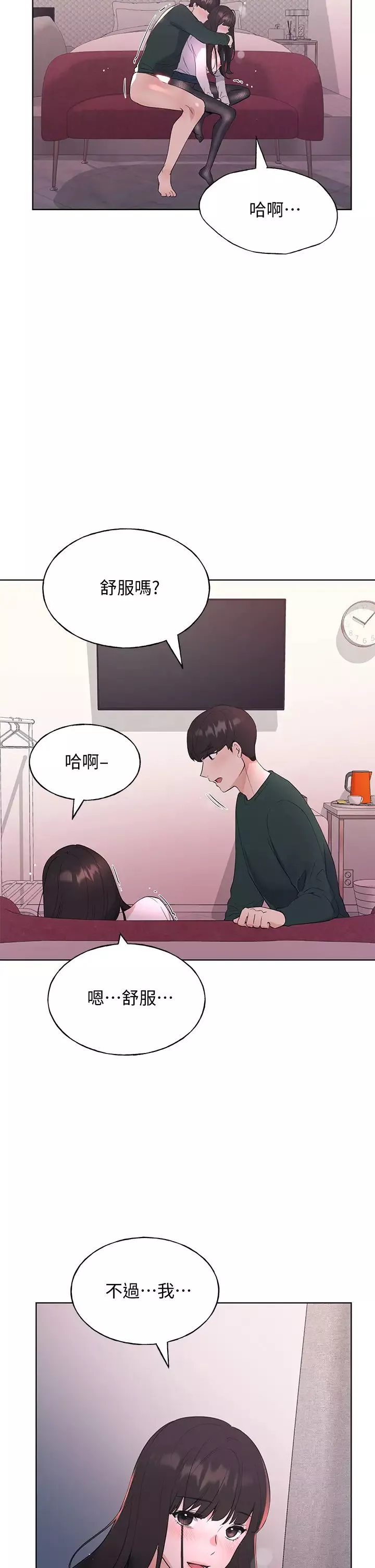重考生-第109话-我还想要 - 图片 27