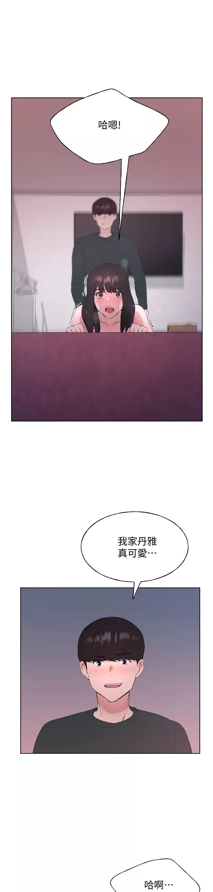 重考生第109話-我還想要