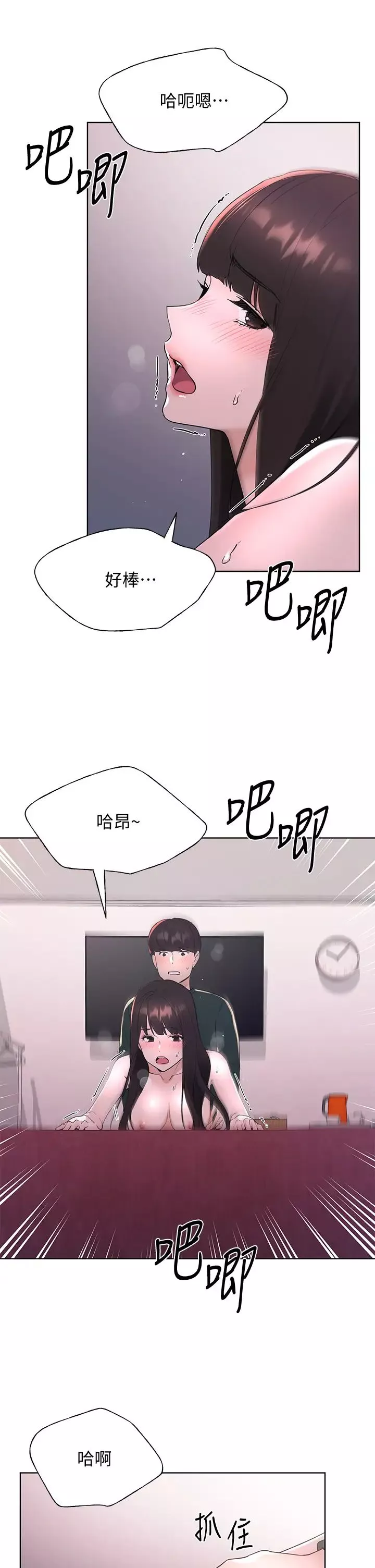重考生-最终话-哈啰，我的初恋 - 图片 7