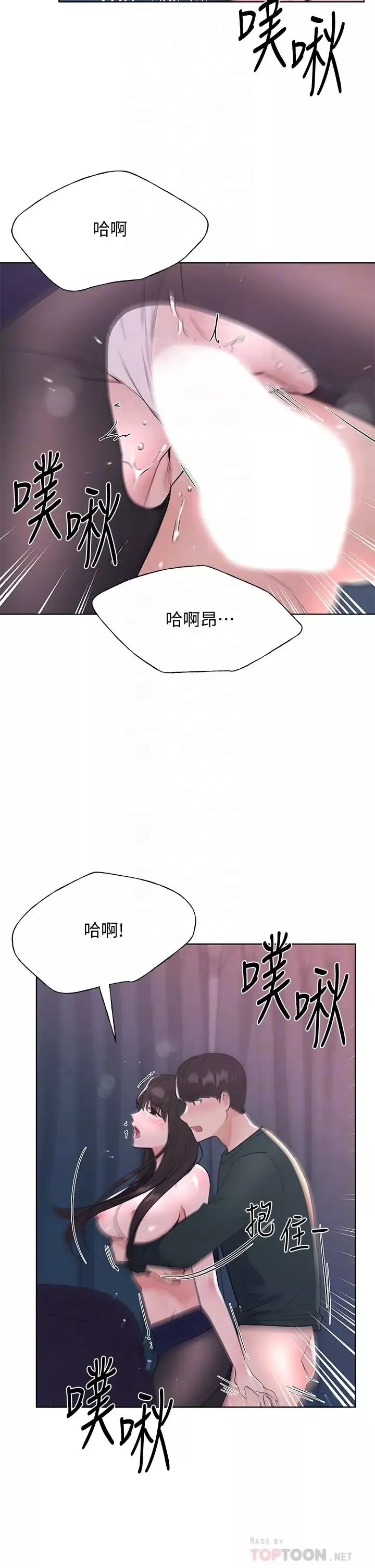重考生最終話-哈囉，我的初戀