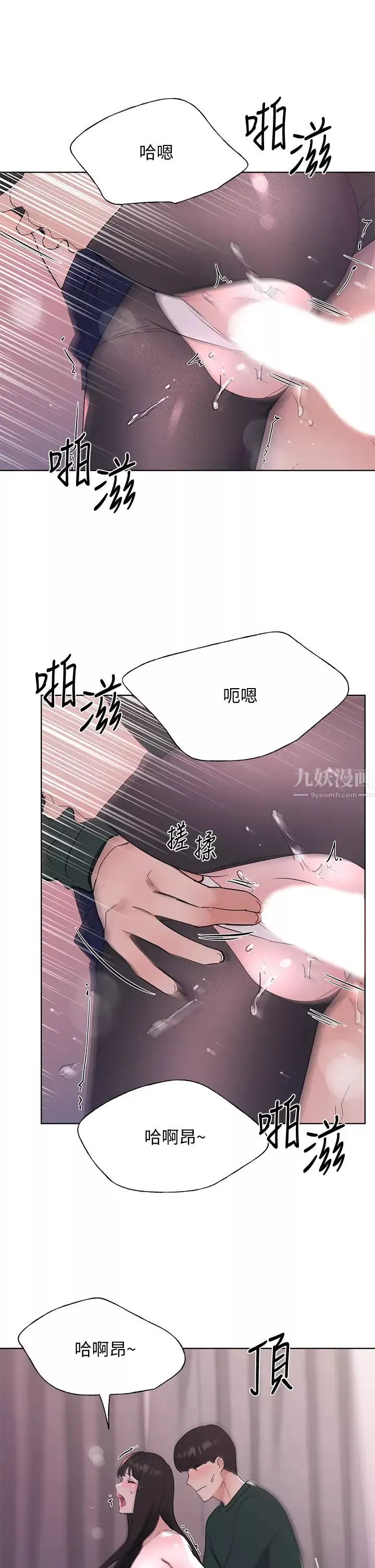 重考生-最终话-哈啰，我的初恋 - 图片 15
