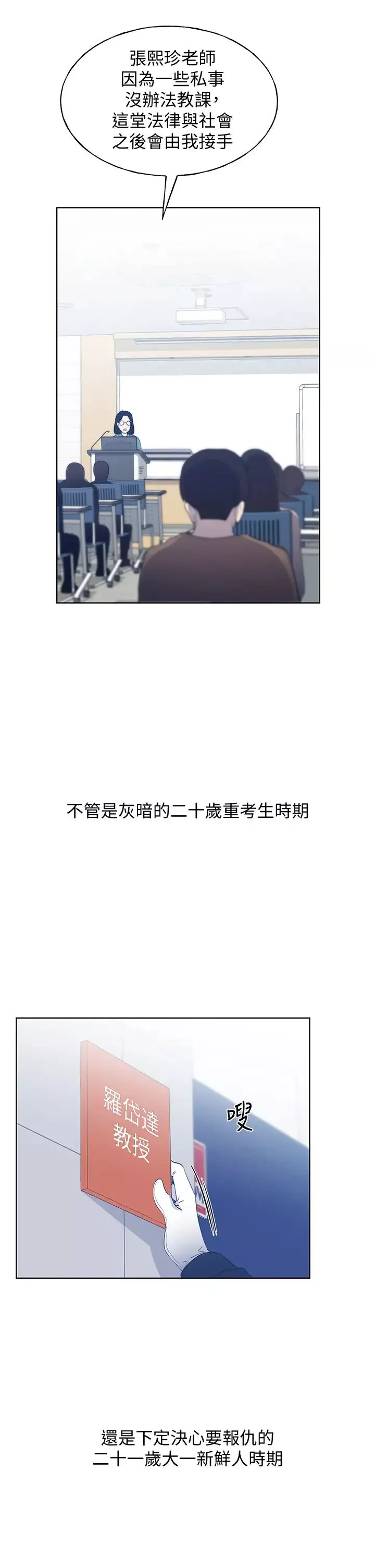 重考生-最终话-哈啰，我的初恋 - 图片 27