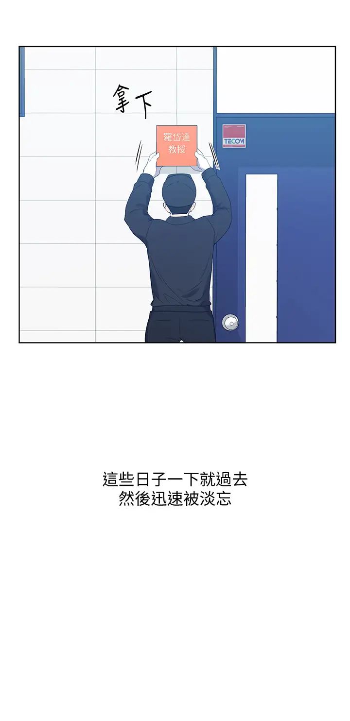 重考生最终话-哈啰，我的初恋