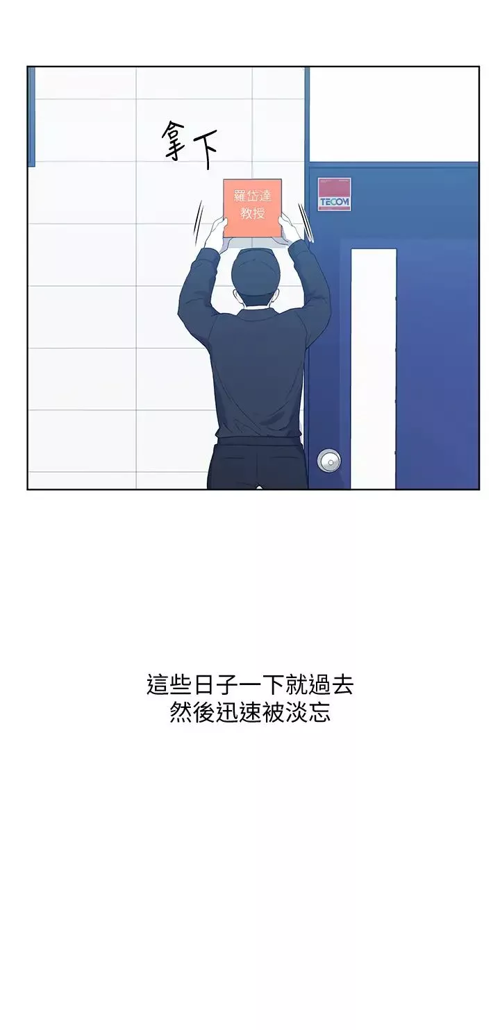 重考生-最终话-哈啰，我的初恋 - 图片 28